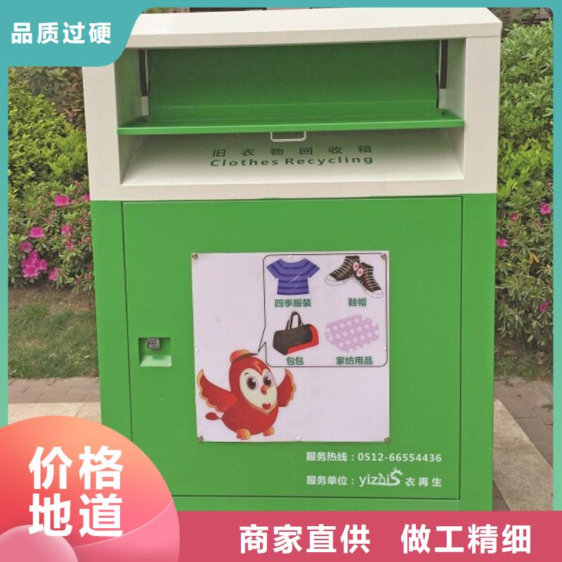 乐东县旧衣回收箱在线咨询