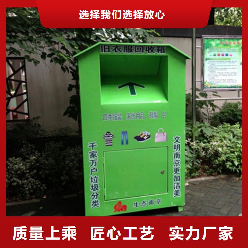 惠州批发定制旧衣回收箱直销价格