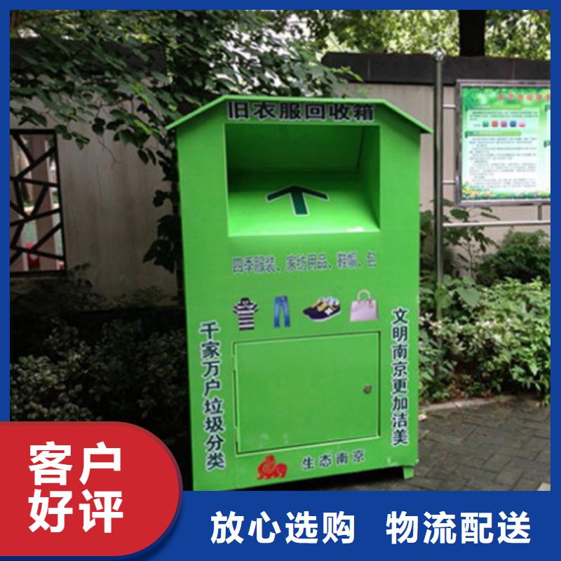 乐东县旧衣回收箱在线咨询