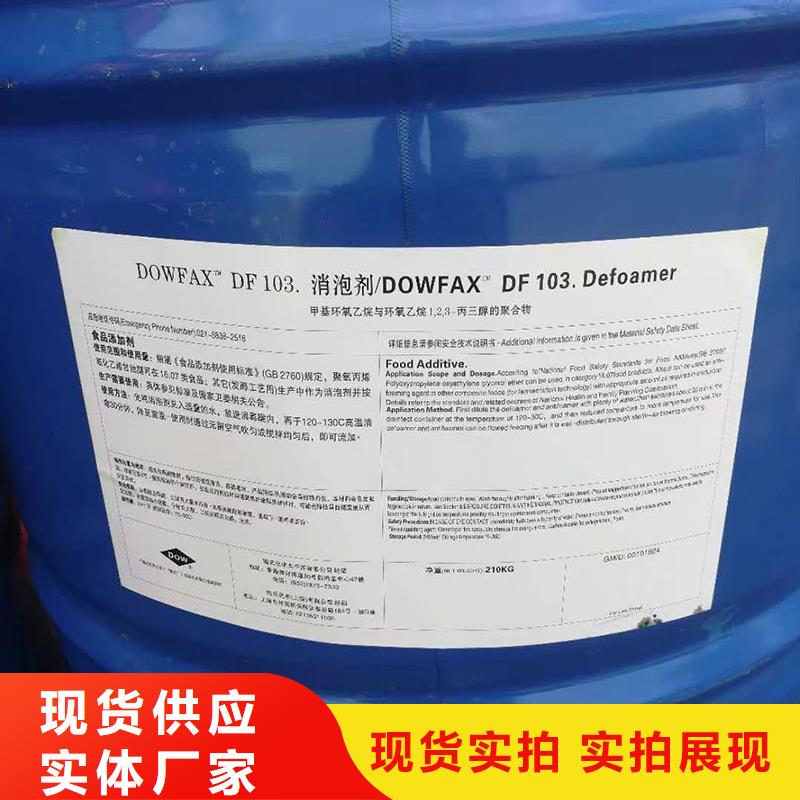 陶氏df105食品消泡剂使用方法