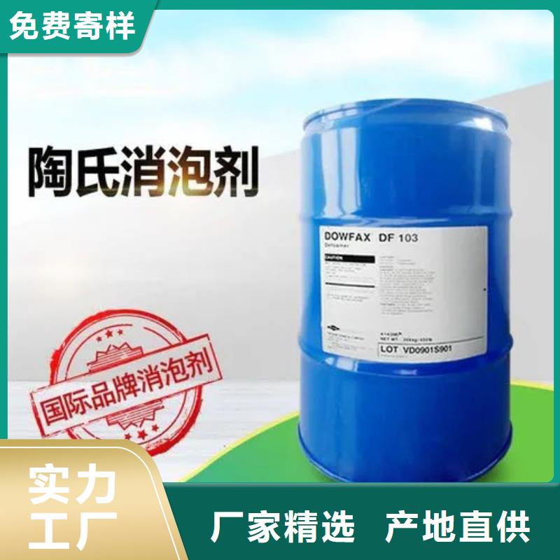 df105进口消泡剂使用方法不漂油