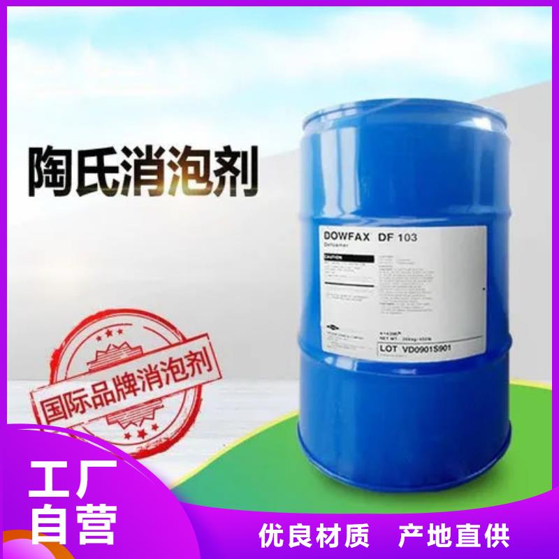 df104进口消泡剂作用与用途