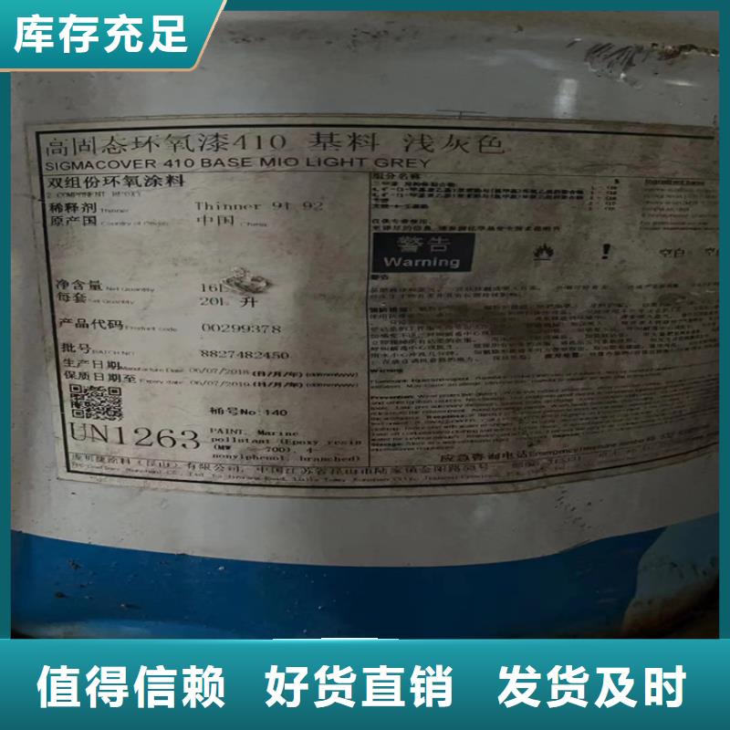 广东省深圳市吉华街道回收乳胶漆厂家