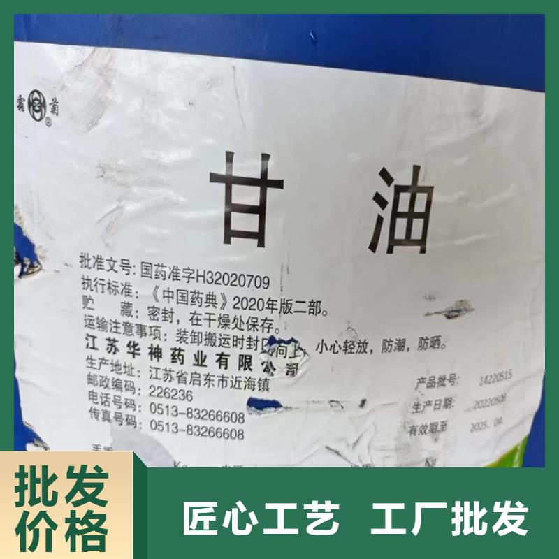 黑龙江买省回收库存化工原料厂家
