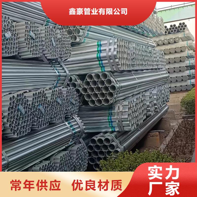 广东订购(鑫豪)镀锌无缝钢管规格表幕墙项目