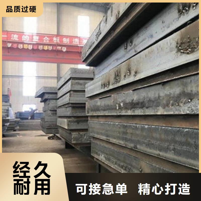 菏泽订购4+1不锈钢复合板生产厂家