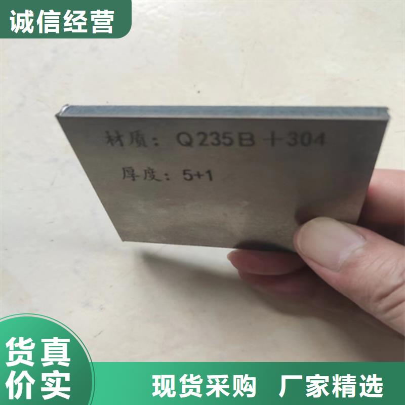 直销《惠宁》定制316L不锈钢复合板公司