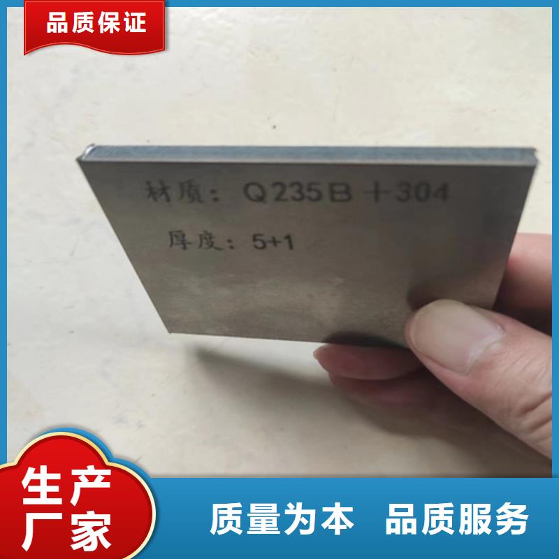 定制321+Q235B不锈钢复合板的销售厂家