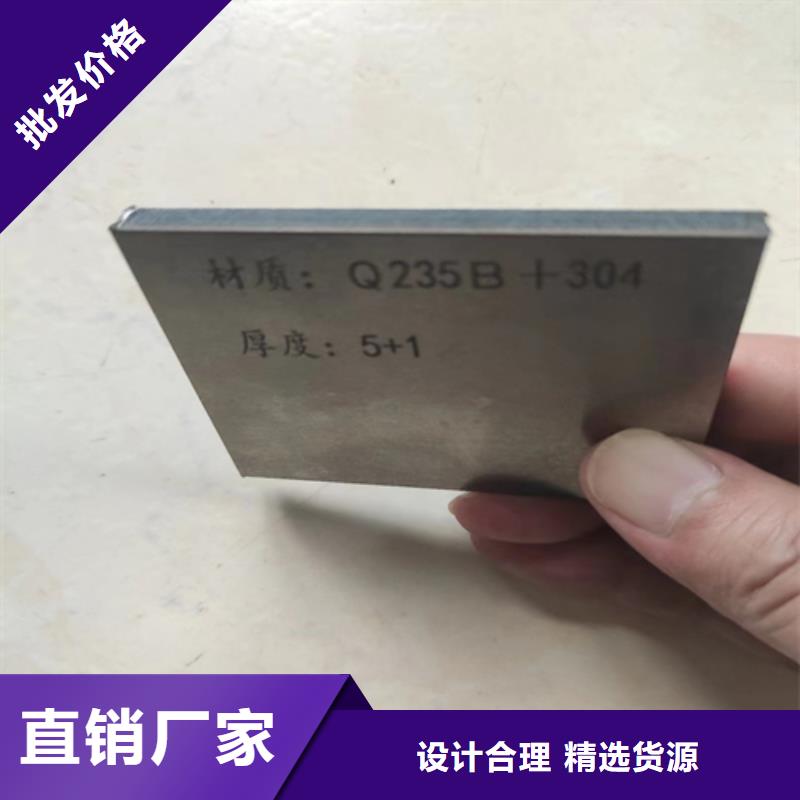 [惠宁]316L+Q355B复合不锈钢板生产厂家-价格实惠