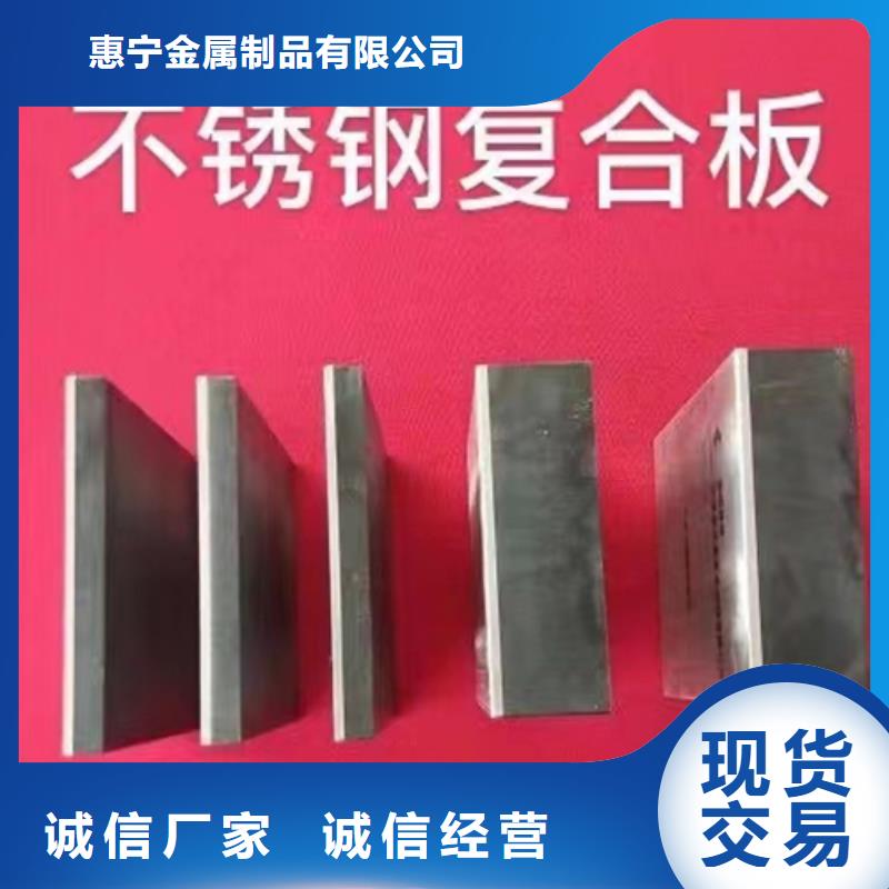 304不锈钢+Q345R碳钢复合板