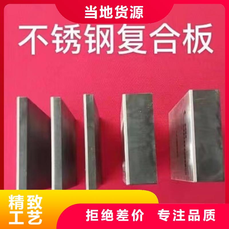 应用领域[惠宁]质量可靠的316L不锈钢复合板基地