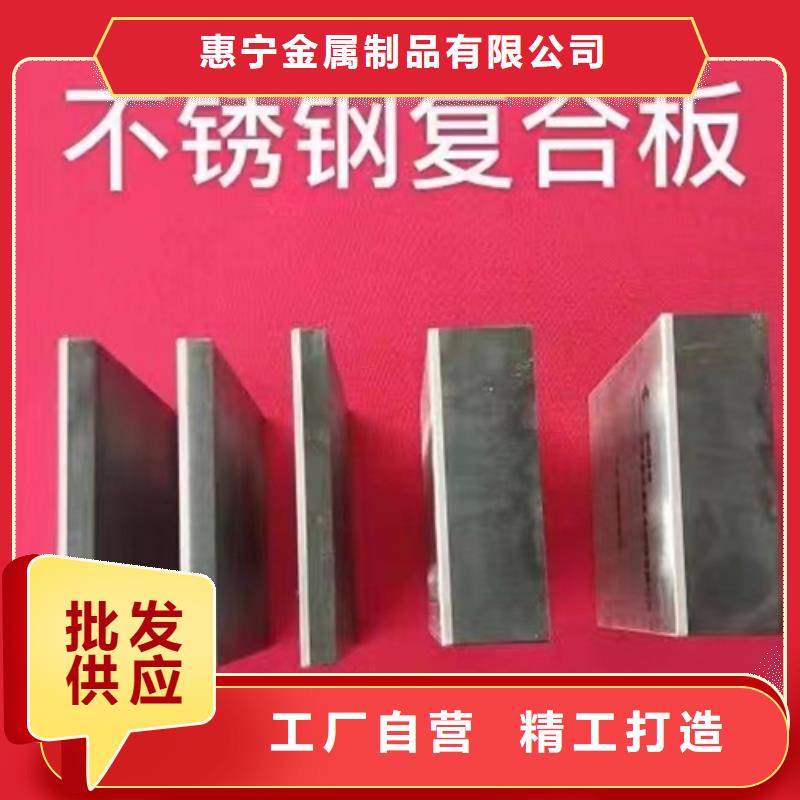选钛钢复合板-实体厂家可定制