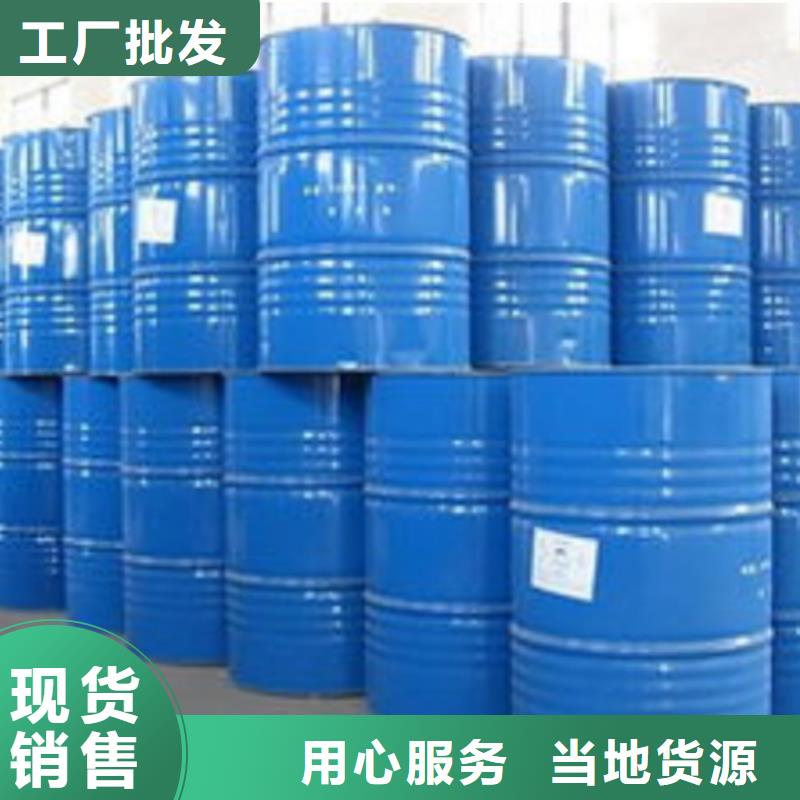 质量合格的
桶装甲酸
生产厂家