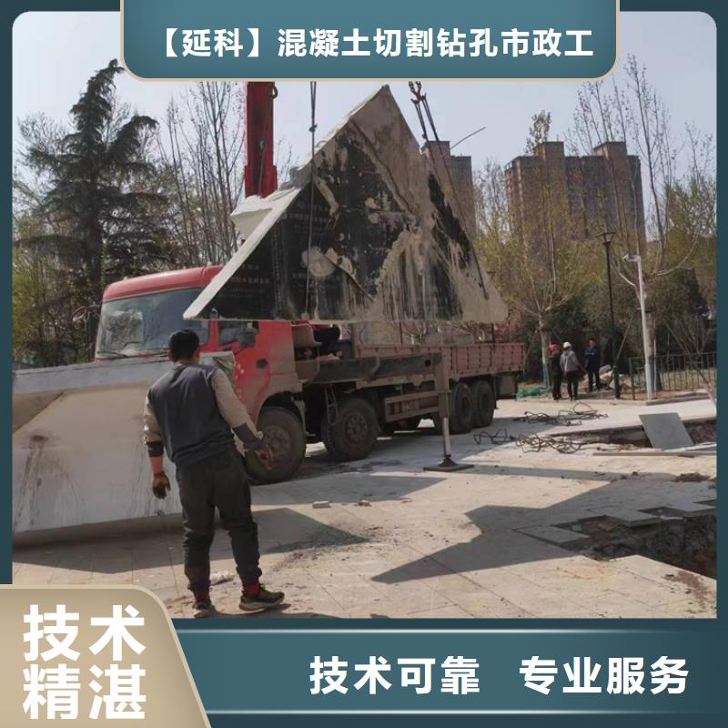 芜湖市混凝土切割专业公司