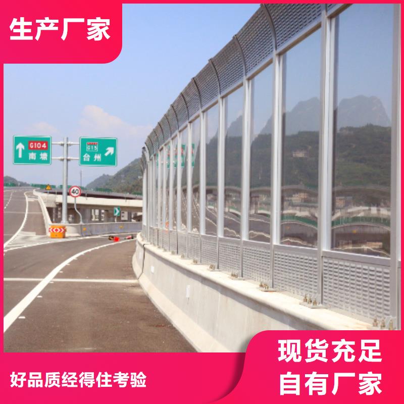 徐州市汉源大道快速化改造工程高架桥声屏障加工厂家电话厂家-现货足