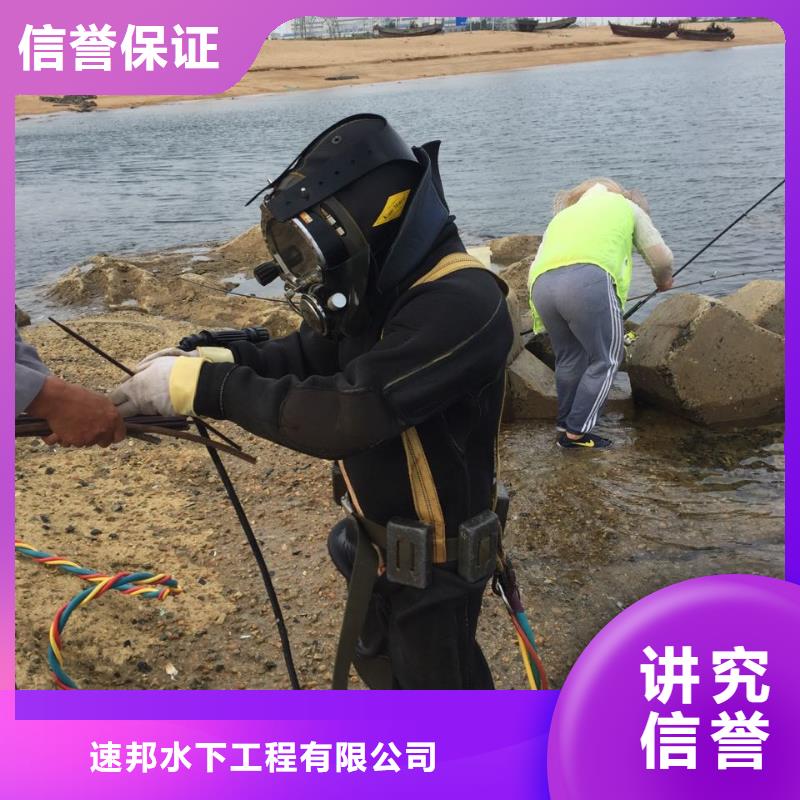 [速邦]上海市水下开孔钻孔安装施工队-找到解决问题方法
