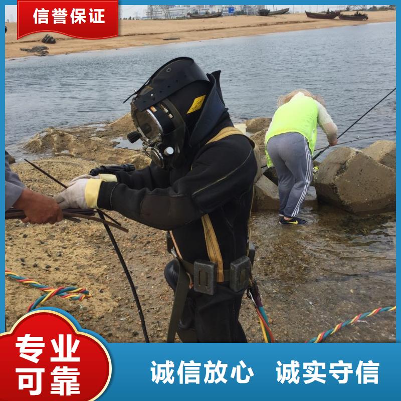 北京市潜水员施工服务队-欢迎惠顾