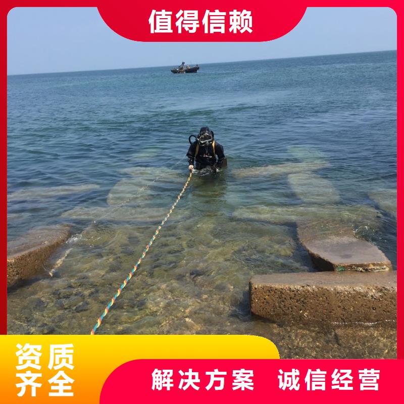 武汉市水下开孔钻孔安装施工队-追求更好