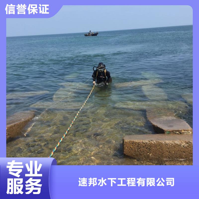 [速邦]上海市水下开孔钻孔安装施工队-找到解决问题方法