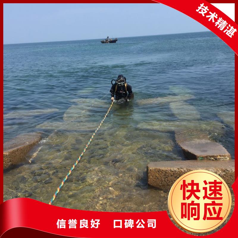<速邦>广州市潜水员施工服务队-迎接变化