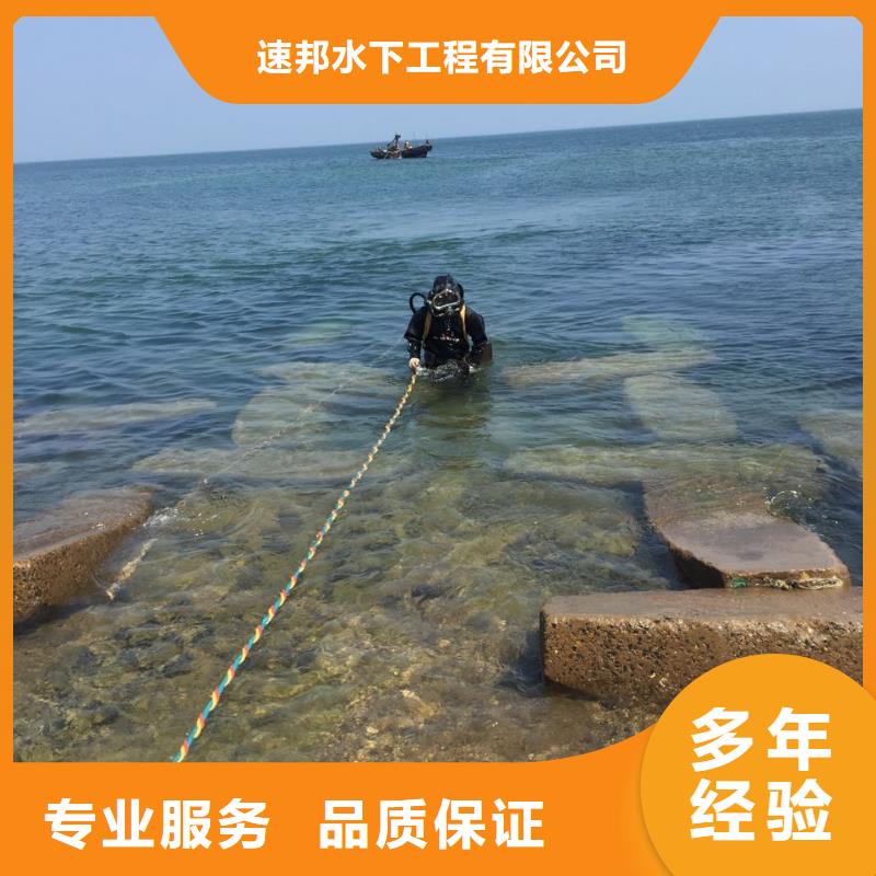 [速邦]杭州市潜水员施工服务队-来电咨询