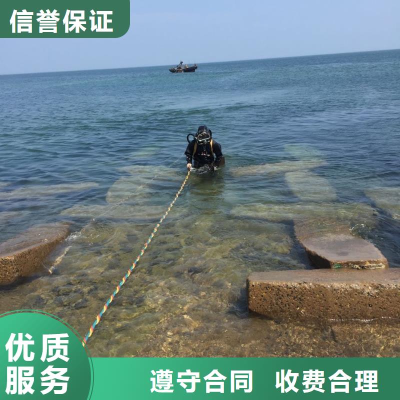 <速邦>杭州市水下切割拆除公司-全力支持
