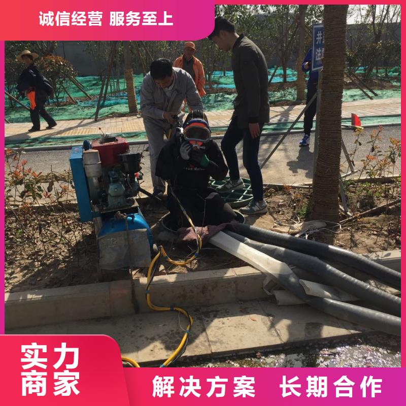 郑州市水下堵漏公司1全体共同努力