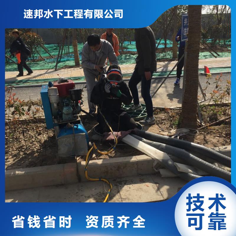 (速邦)济南市水下开孔钻孔安装施工队-有水鬼公司