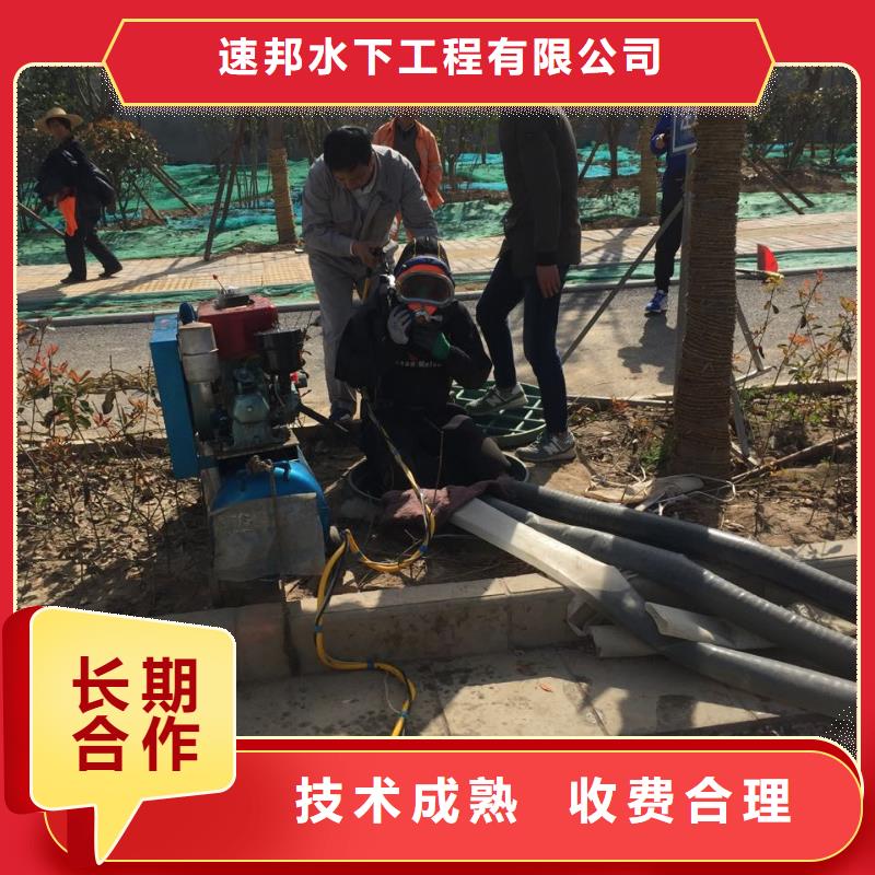 《速邦》杭州市潜水员施工服务队-周边施工队