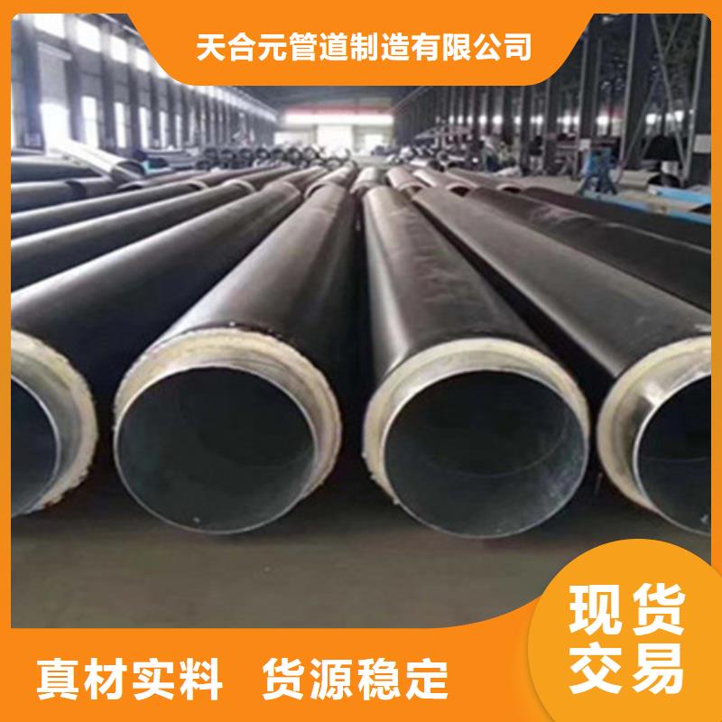 符合行业标准(天合元)预制直埋保温钢管 环氧树脂防腐钢管厂产地直供