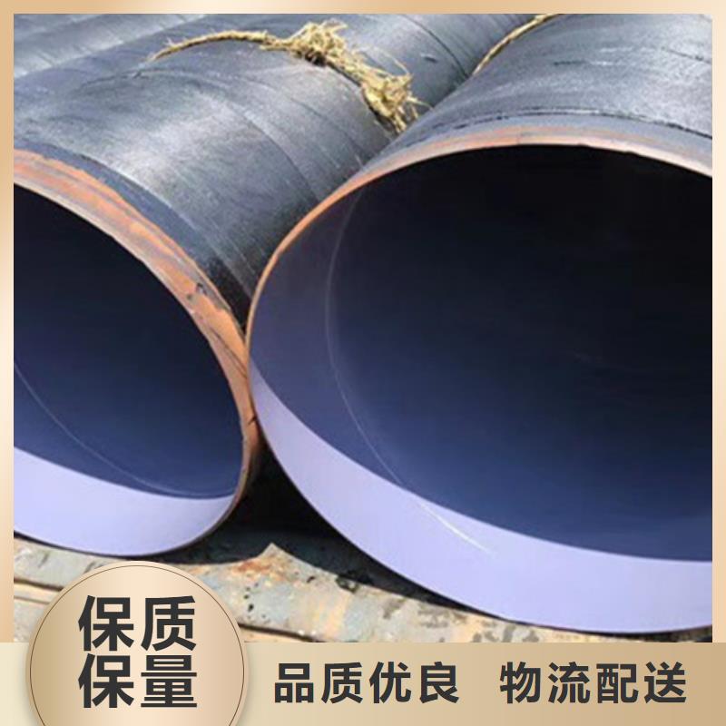 环氧煤沥青防腐直缝钢管、环氧煤沥青防腐直缝钢管生产厂家-质量保证