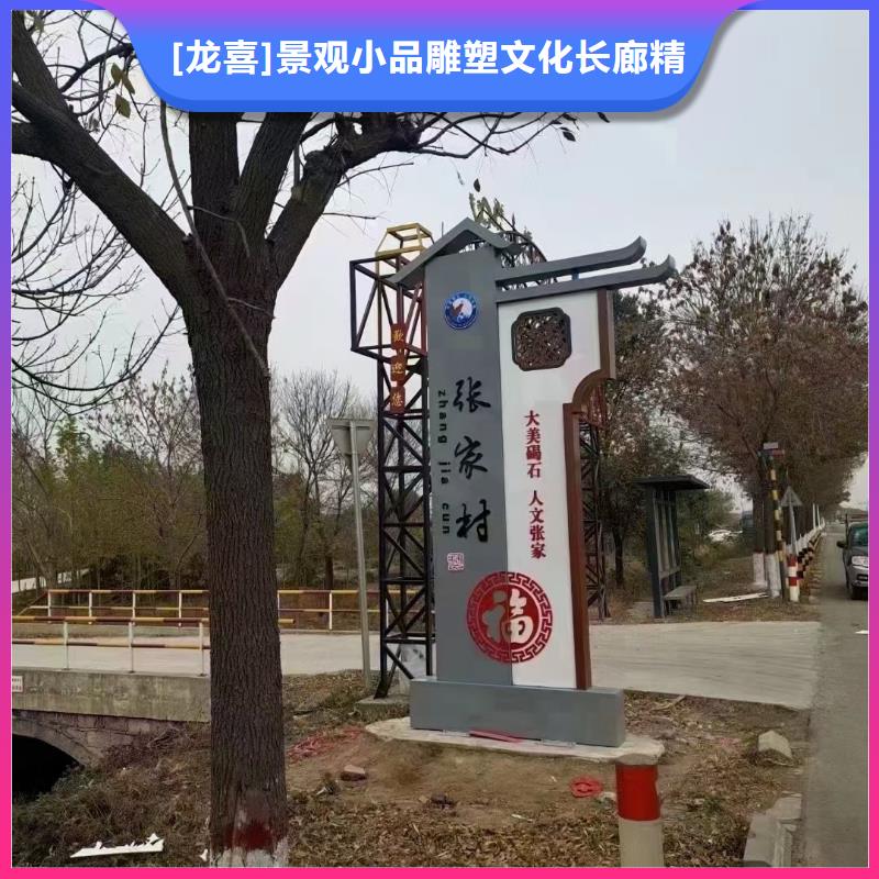 芜湖生产公园美丽乡村标牌值得信赖