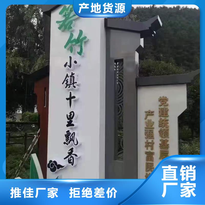芜湖生产公园美丽乡村标牌值得信赖