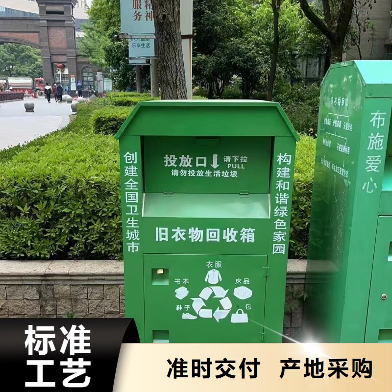 西藏经营乡村旧衣回收箱为您服务