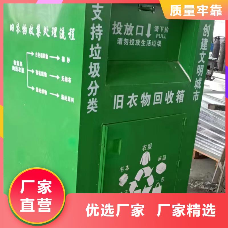 【台州】本地智能分类旧衣回收箱品质过关