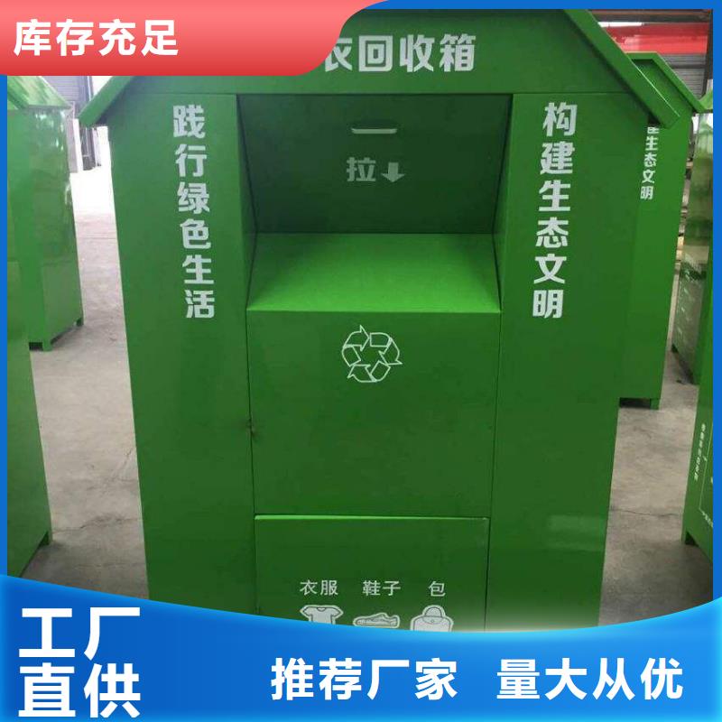 《沧州》当地生产旧衣回收箱实体厂家