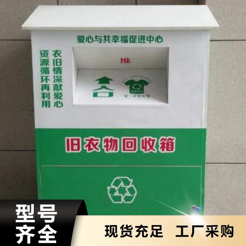 【抚顺】本地废品回收箱旧衣回收箱发货及时