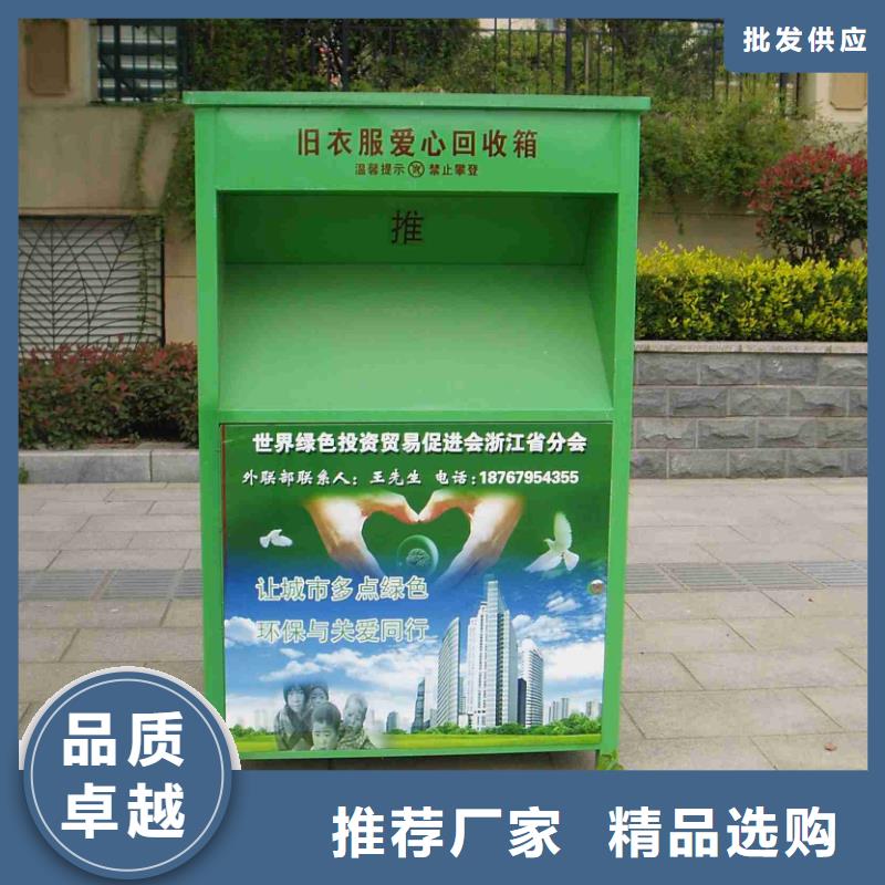 白沙县便捷回收箱旧衣回收箱上门服务