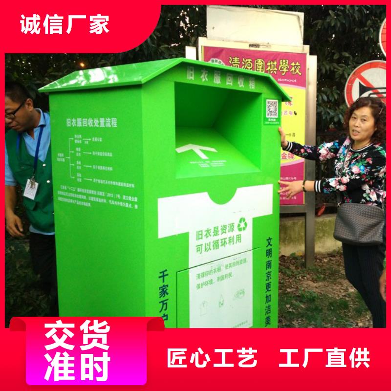 《邯郸》诚信小区旧衣回收箱质量保证