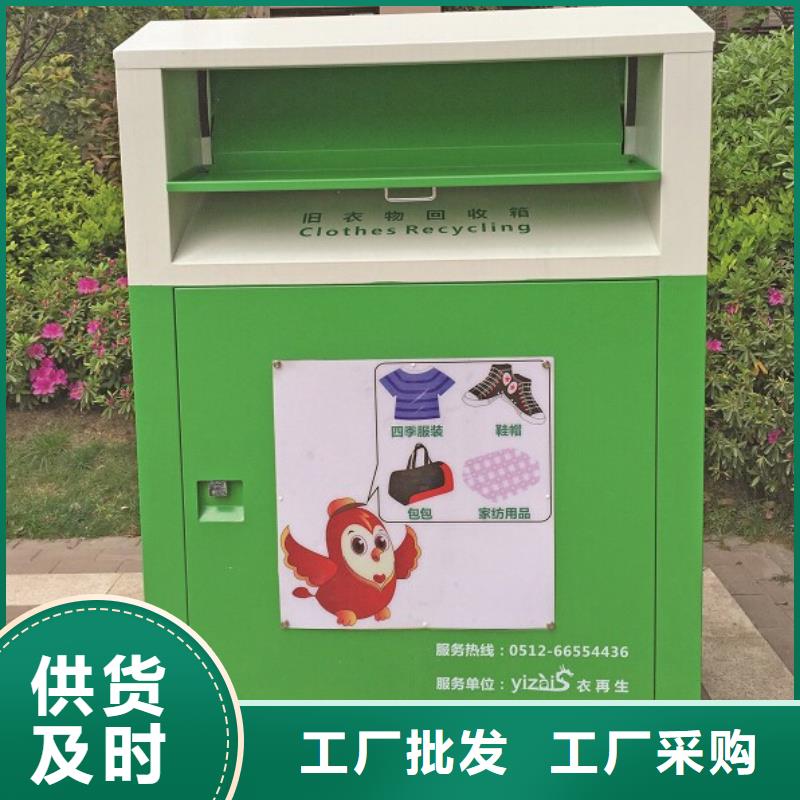 《忻州》询价公益旧衣回收箱规格齐全
