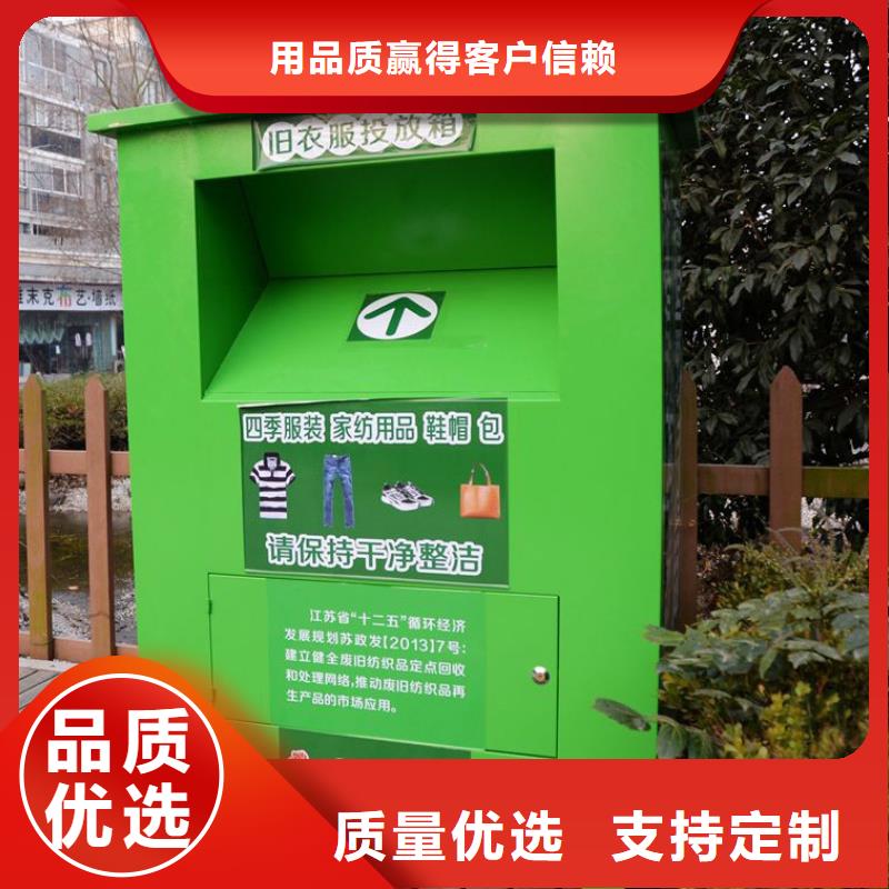 重庆订购废品回收箱旧衣回收箱欢迎订购