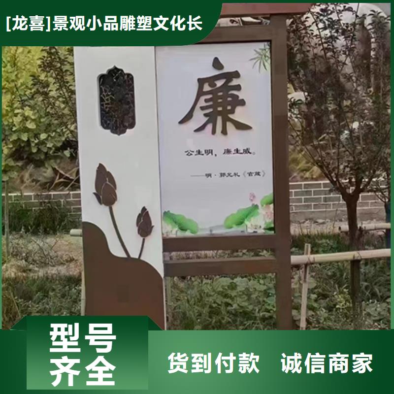 昌江县健康步道景观小品团队