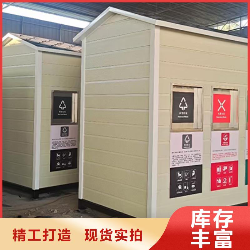 广东省云浮优选市分类垃圾房厂家销售按需定制