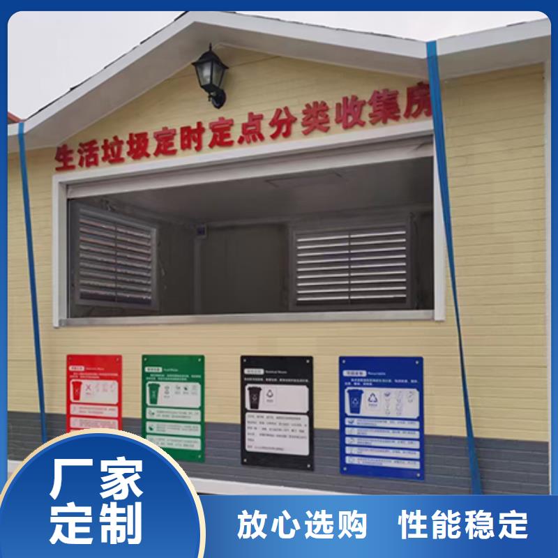 广东省云浮优选市分类垃圾房厂家销售按需定制