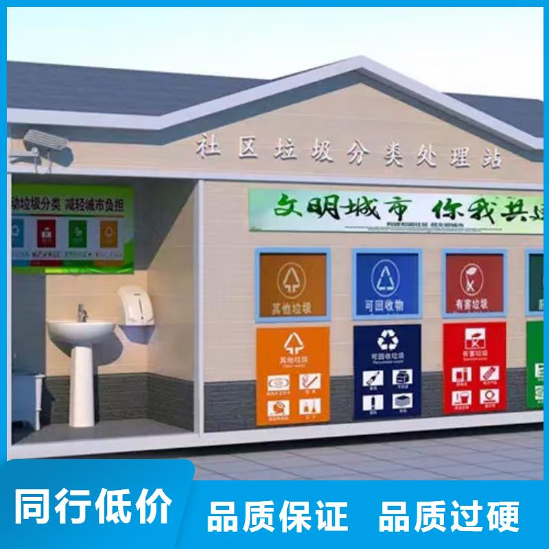 上海该地小区智能分类垃圾房质量放心
