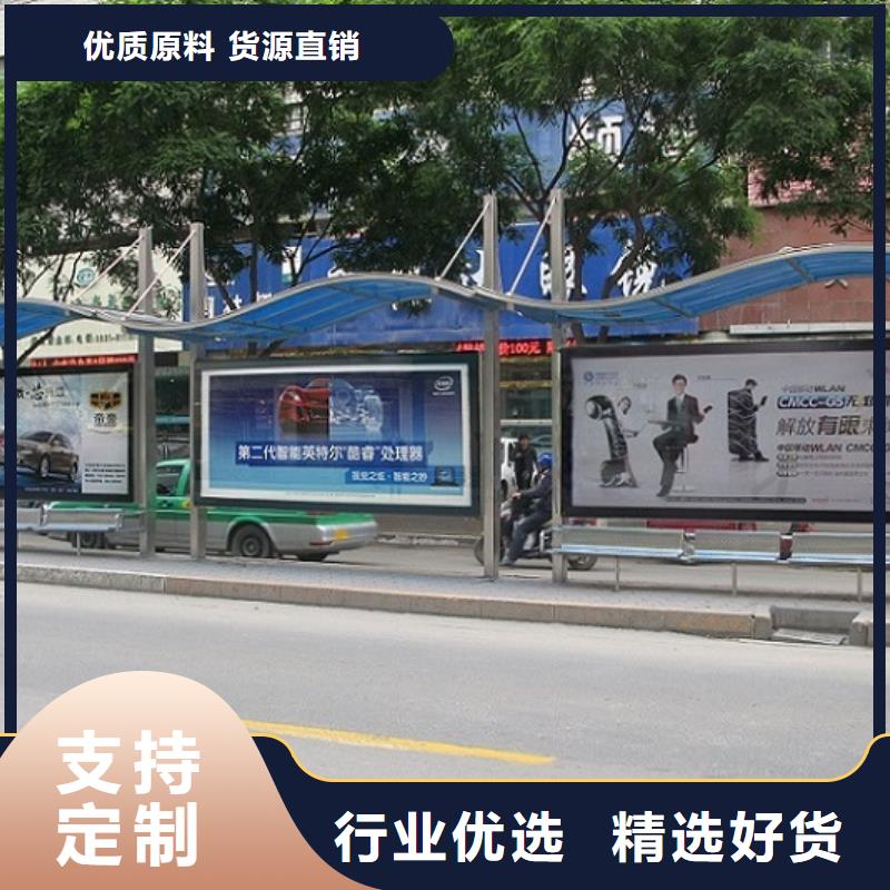 安庆现货城市智能公交站台定制价格