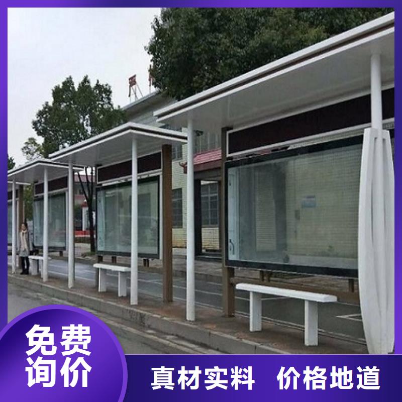 许昌找不锈钢智能公交站台设计