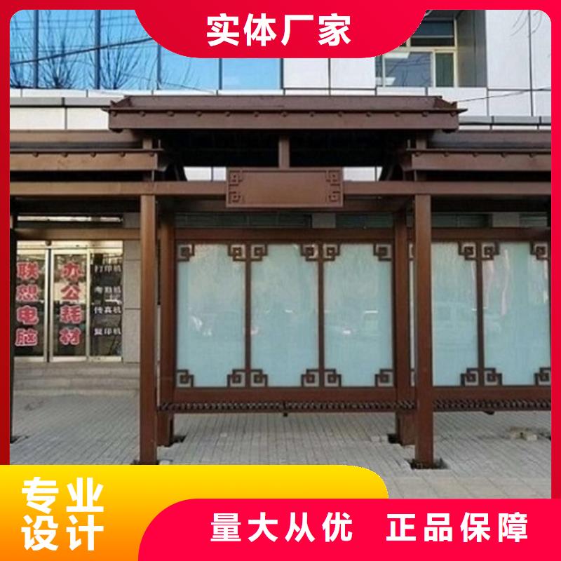 延边定制景区智能公交站台设计