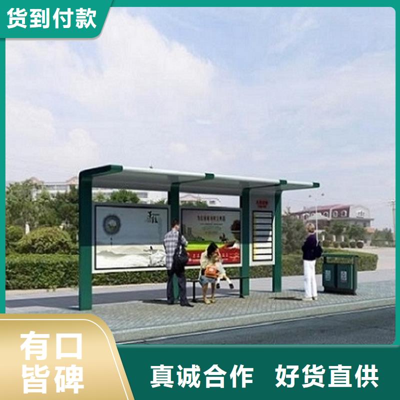 新农村智能公交站台设计