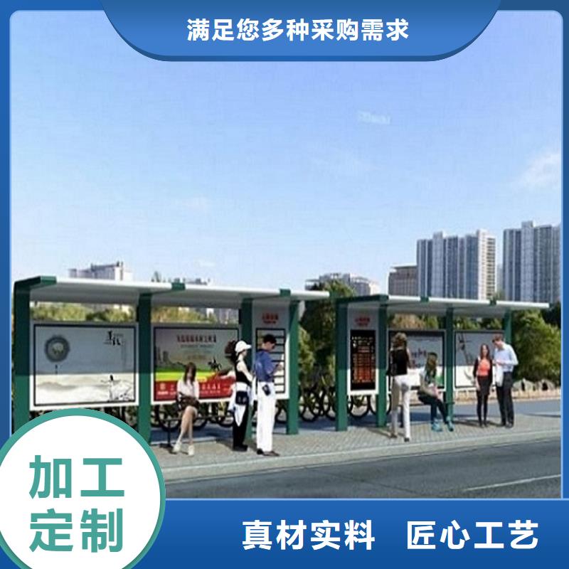 (锐思)昌江县新能源智能公交站台厂家联系方式